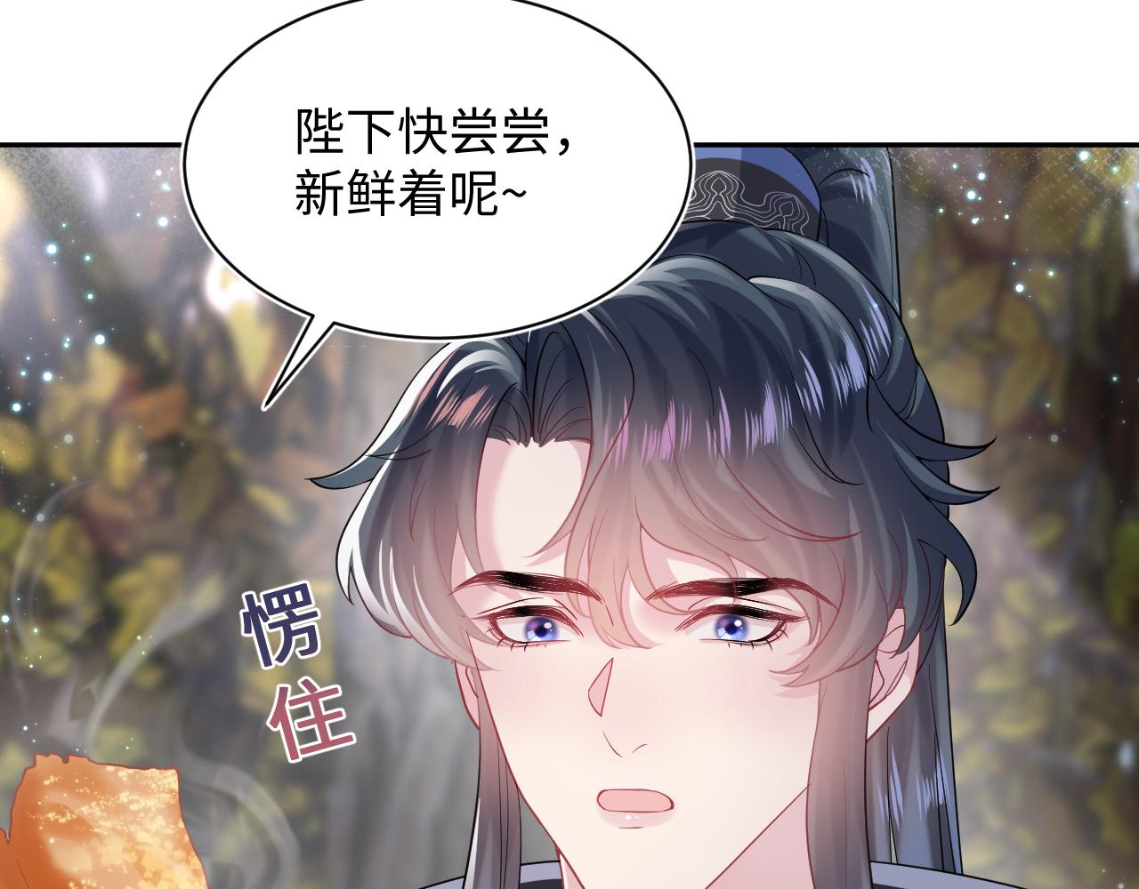 【快穿】绝美白莲在线教学漫画,第60话 皇帝被要挟自杀？2图