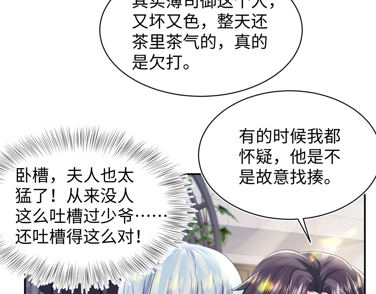 @apple[推文漫画,第140话“白莲”教白莲如何攻略？2图