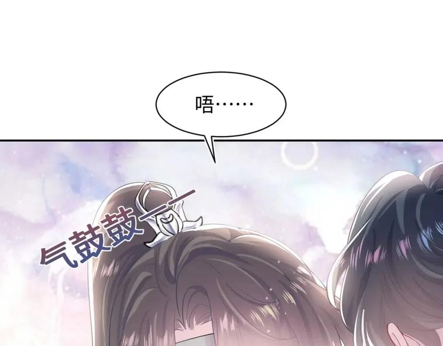 [快穿漫画,第42话 亓官彦的专属“晚餐”1图