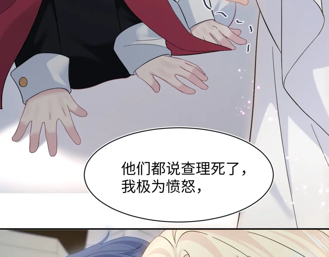 @apple[推文漫画,241 光明神的幼驯染1图