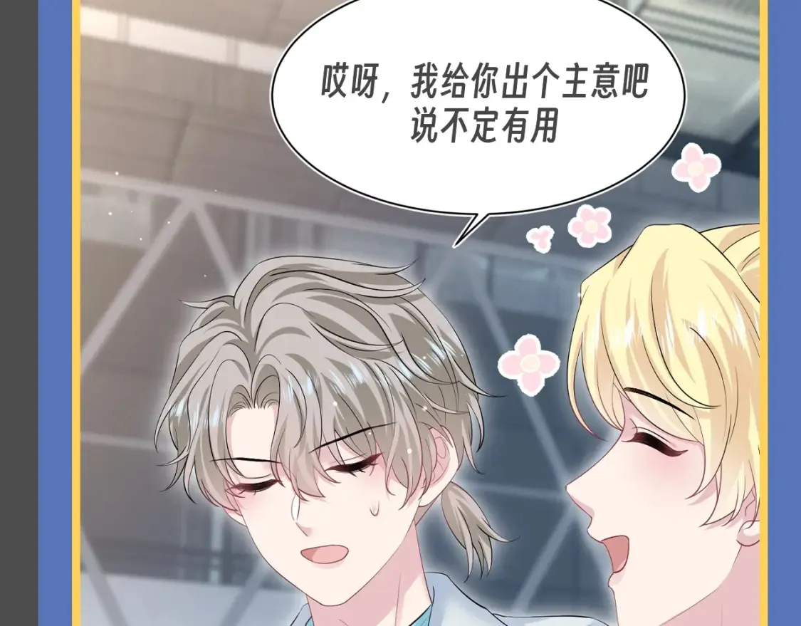 【快穿】绝美白莲在线教学漫画,第35期 搞点事：平行世界之被套路的社畜2图