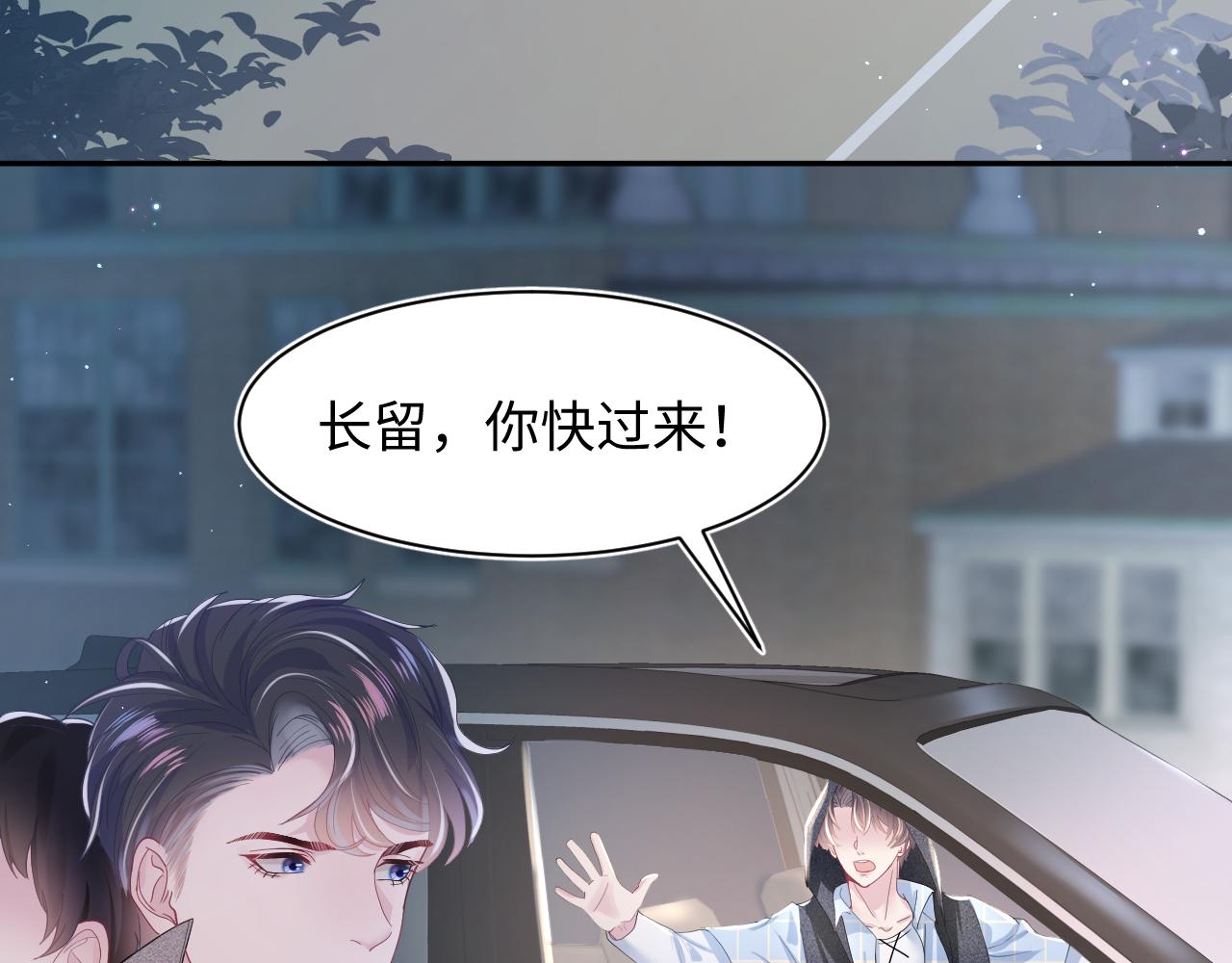 [快穿漫画,第26话 我陪你演1图