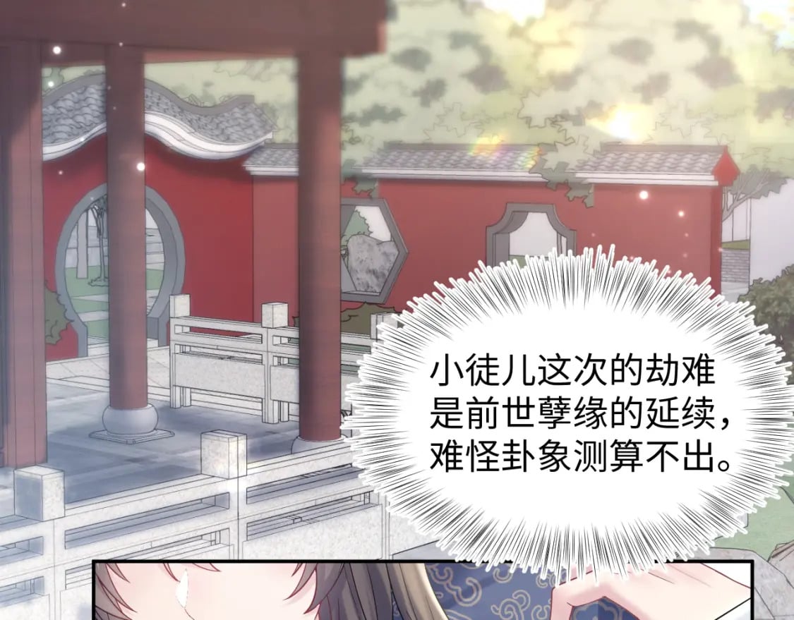 @apple[推文漫画,185话 鹤家家主2图