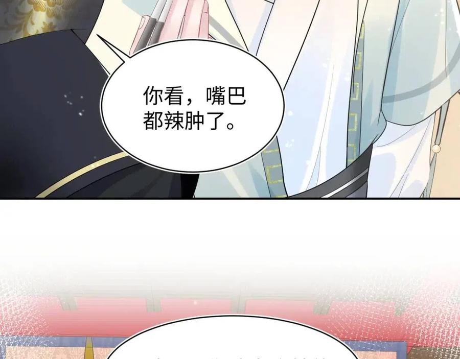 【快穿】绝美白莲在线教学漫画,第43话 陛下的火辣小侍卫1图