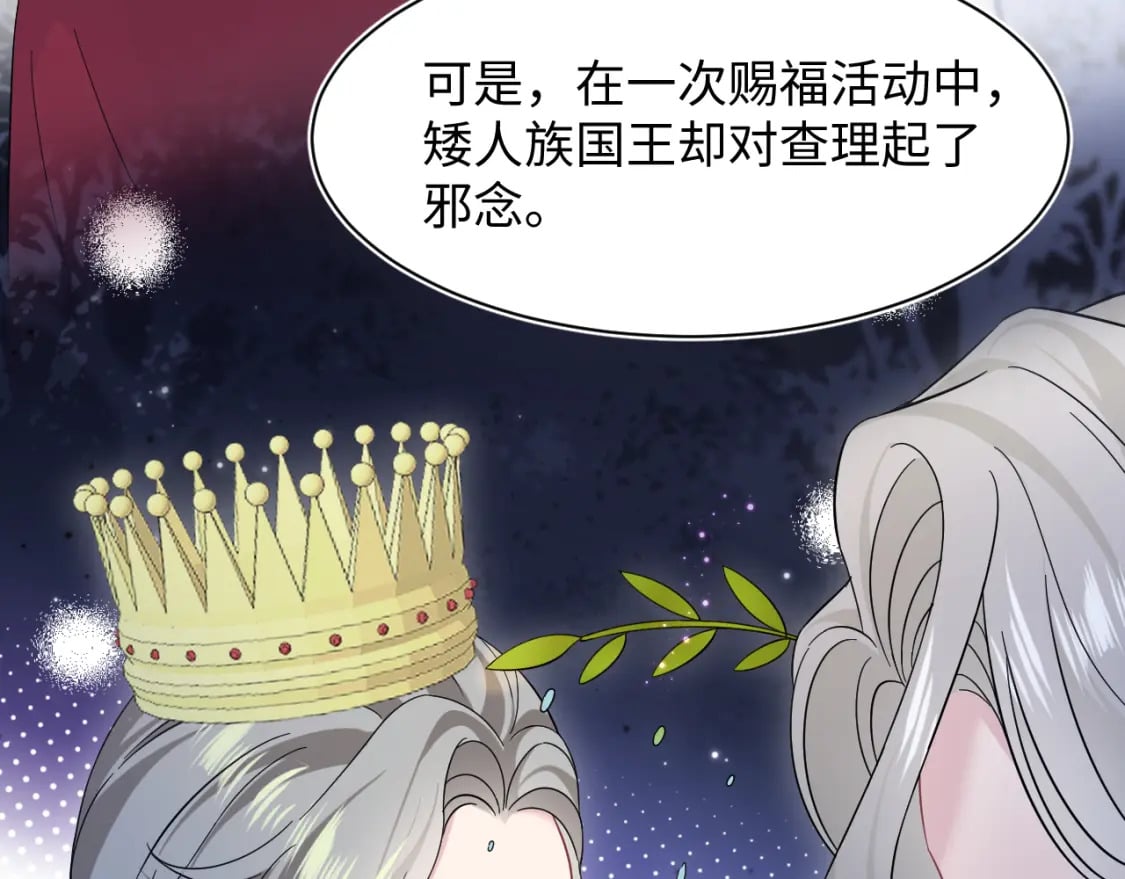 @apple[推文漫画,241 光明神的幼驯染2图