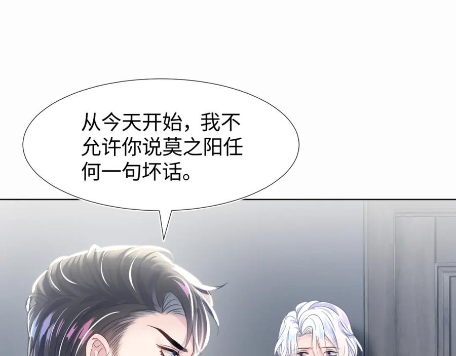 [快穿漫画,第6话 是男人就别磨磨唧唧！1图