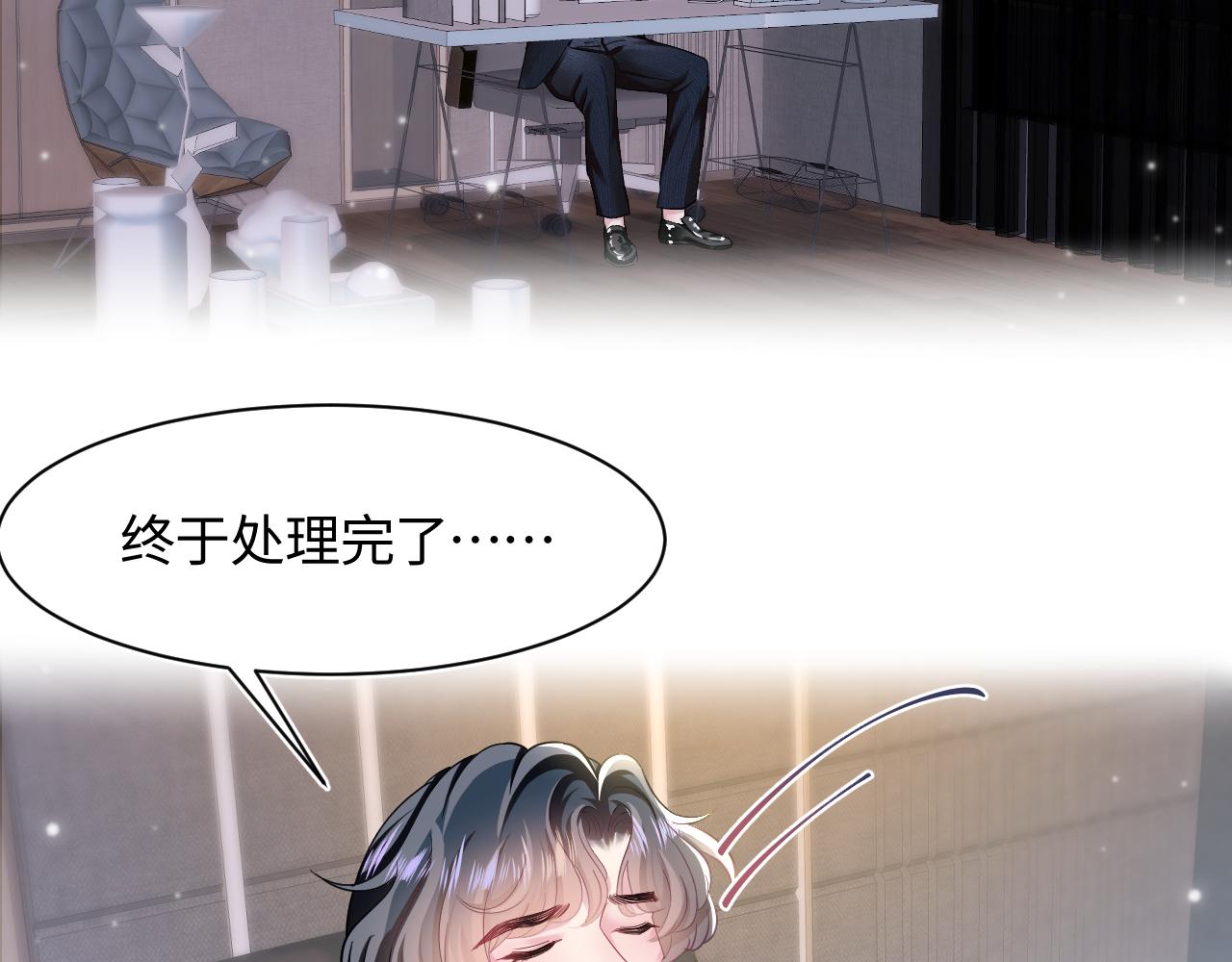 【快穿】绝美白莲在线教学漫画,第84话 情感调味剂~2图