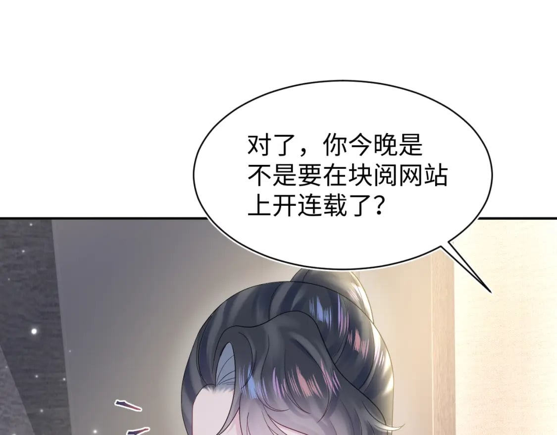 @apple[推文漫画,第168话 清冷美人变“老司机”2图