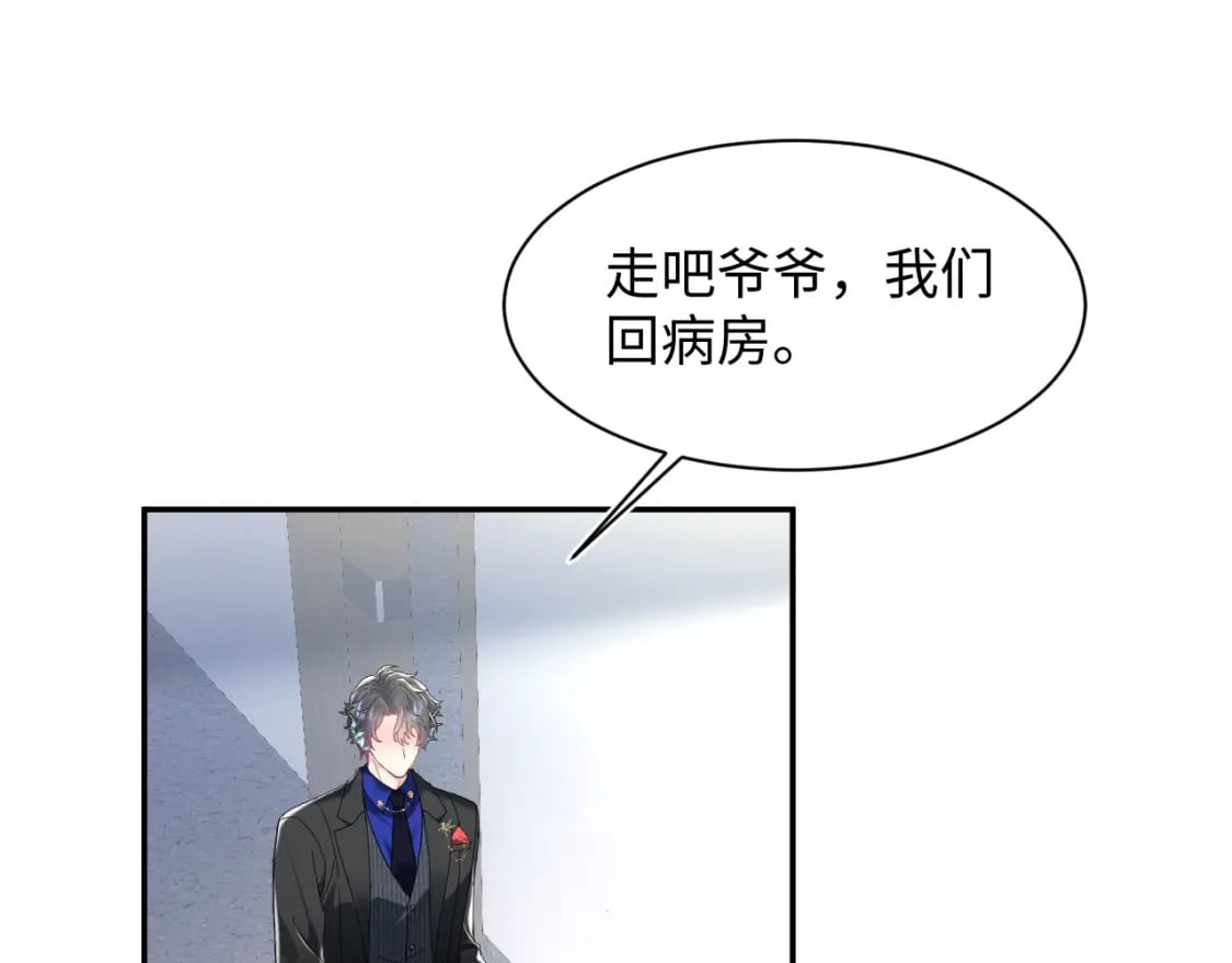 [快穿漫画,217 好戏登场1图