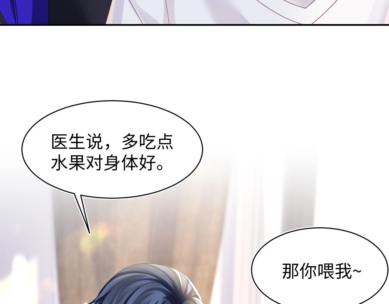 [快穿漫画,第139话舅舅我也很生气1图