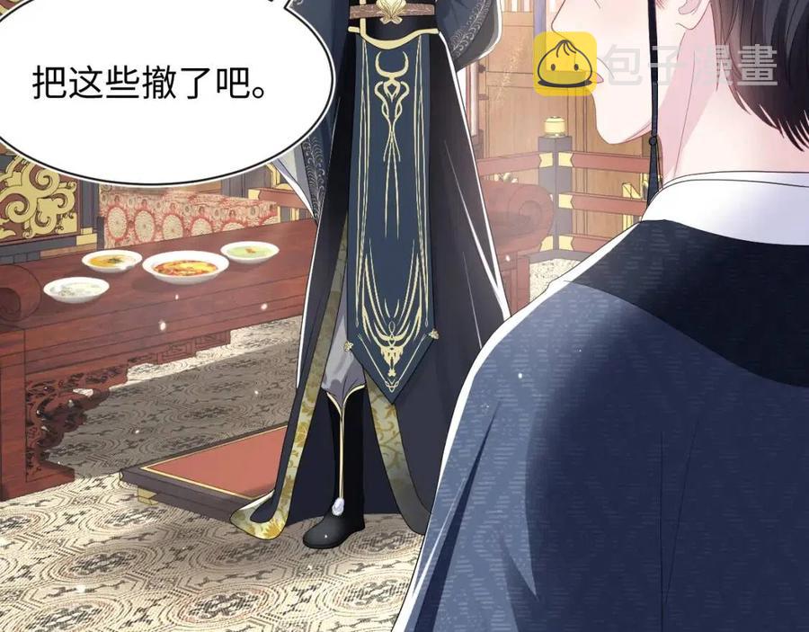 [快穿漫画,第44话 撒娇的阳阳2图