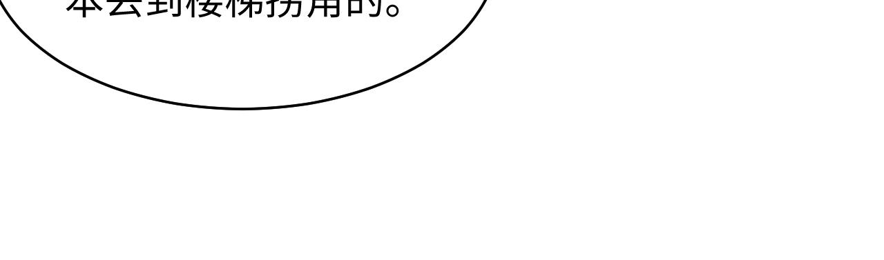 【快穿】绝美白莲在线教学漫画,第119话奶凶小霸王1图