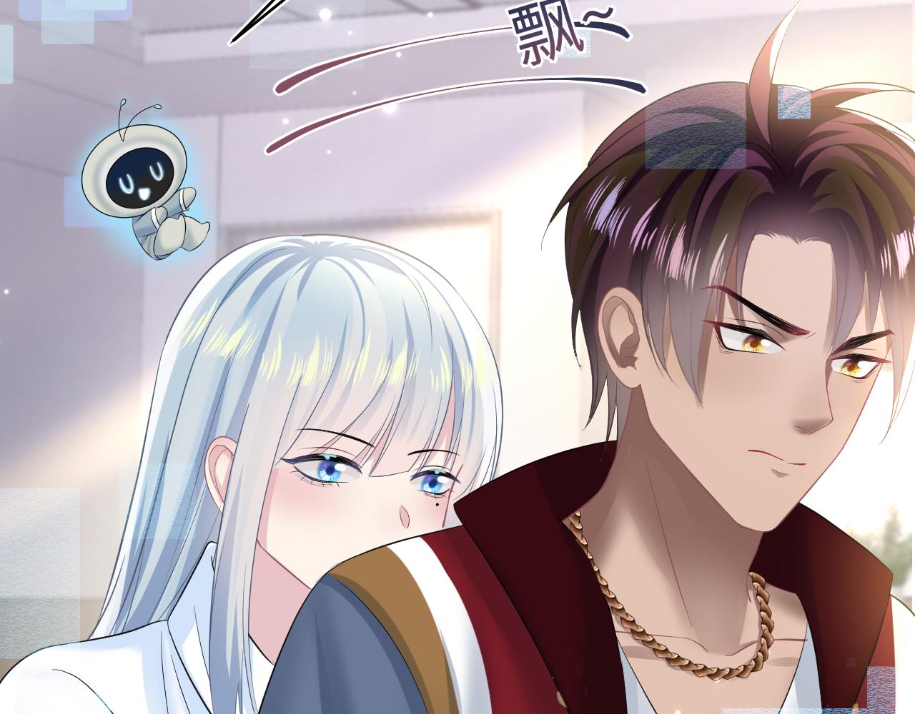 【快穿】绝美白莲在线教学漫画,第119话奶凶小霸王2图