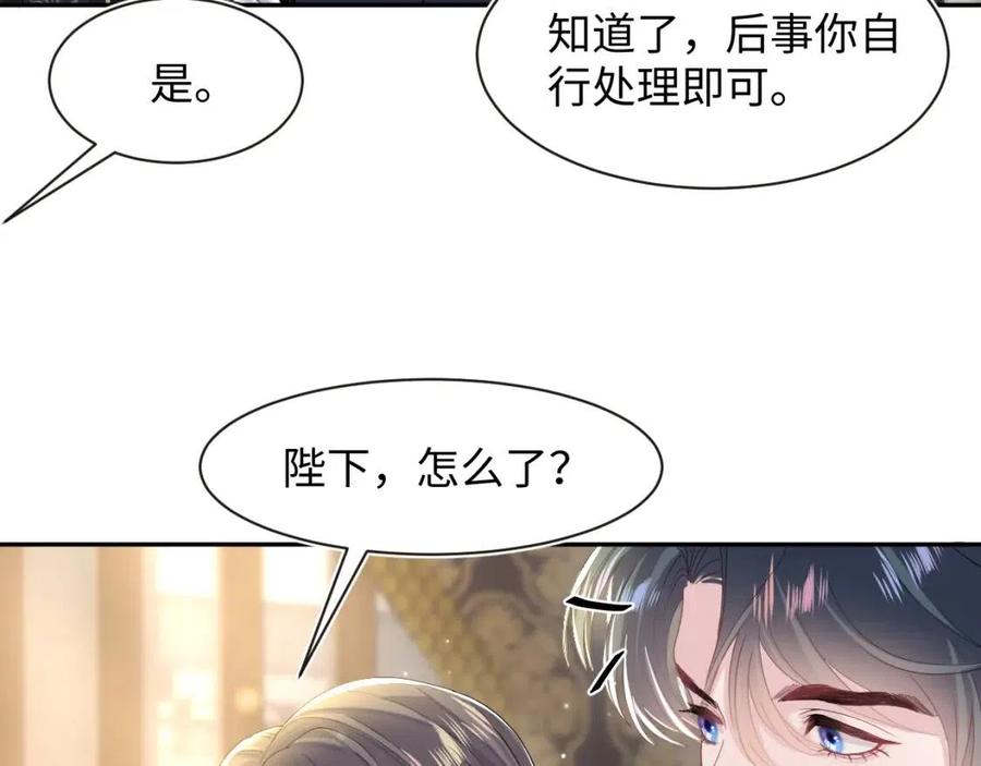 [快穿漫画,第52话 陛下的专属“小太医”1图