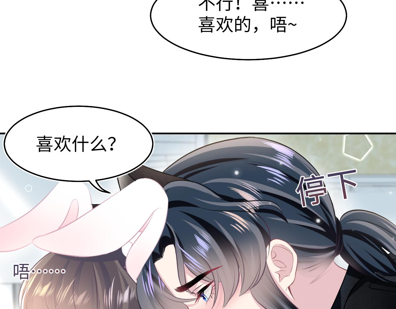@apple[推文漫画,第83话 兔兔的羞怒2图