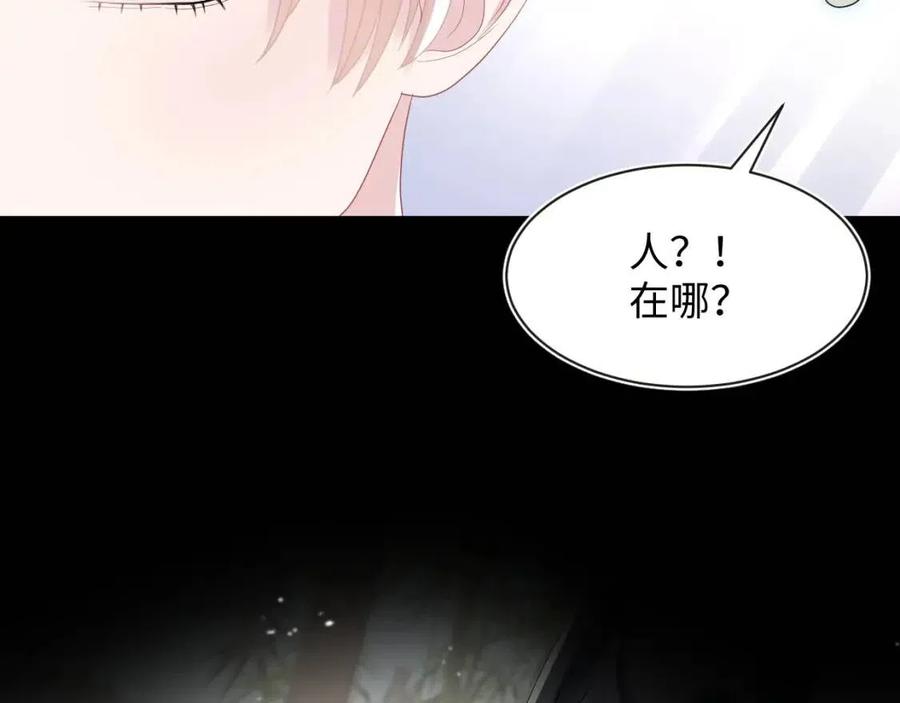 @apple[推文漫画,第41话 阳阳，朕要你贴身护朕1图