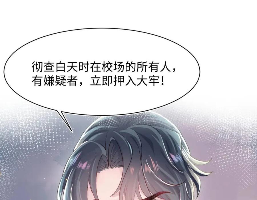 【快穿】绝美白莲在线教学漫画,第40话 阳阳救驾负伤皇帝大怒2图