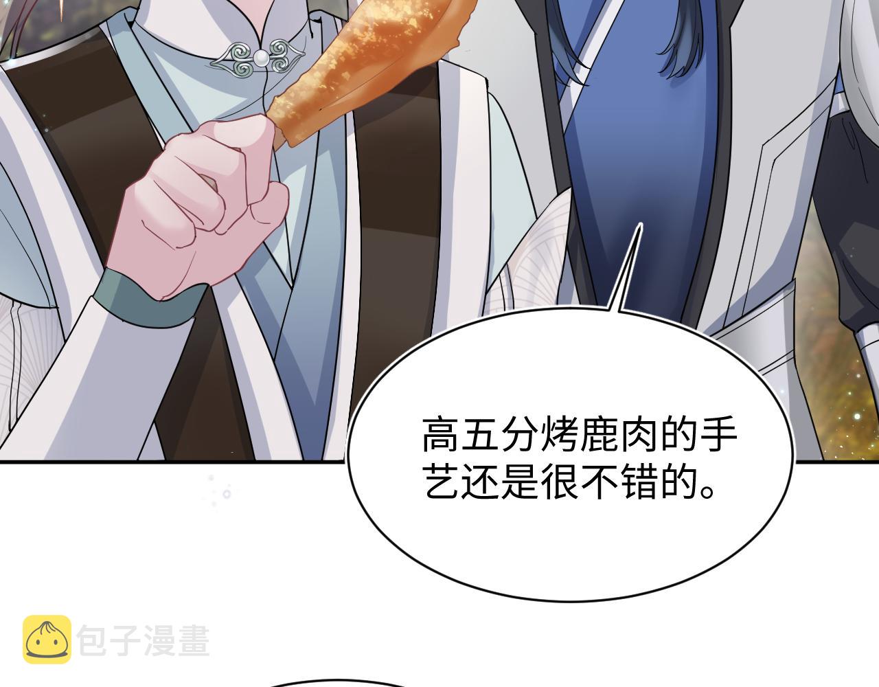 【快穿】绝美白莲在线教学漫画,第60话 皇帝被要挟自杀？1图