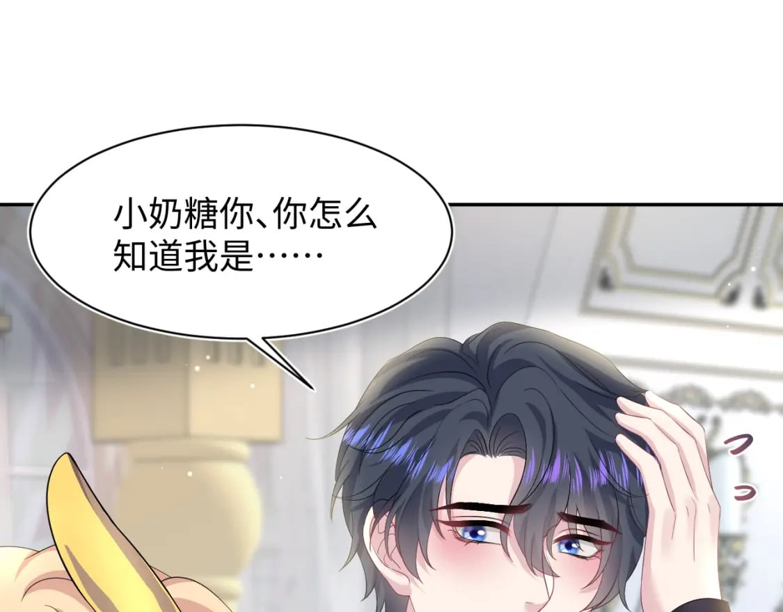@apple[推文漫画,239 哥哥，你受苦了……1图