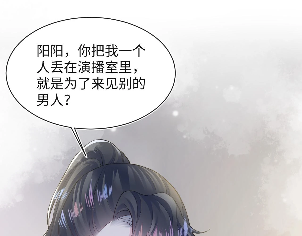 [快穿漫画,第162话 属性相吸相斥1图