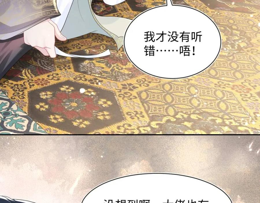 @apple[推文漫画,第45话 诱人的阳阳1图