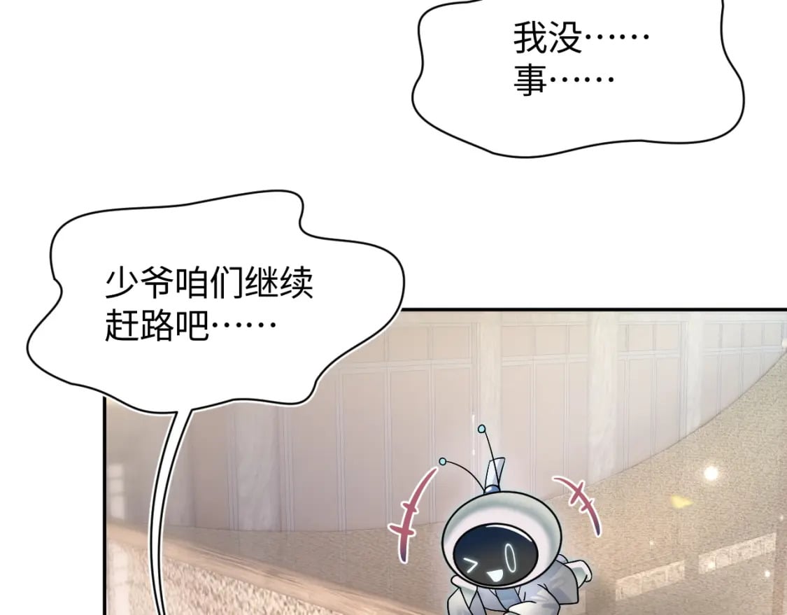 《【快穿】绝美白莲在线教学 》漫画,第181 美人师尊的实力2图