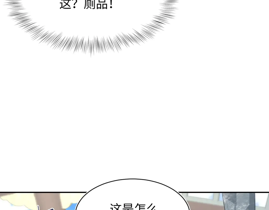 [快穿漫画,306 注入新的记忆1图