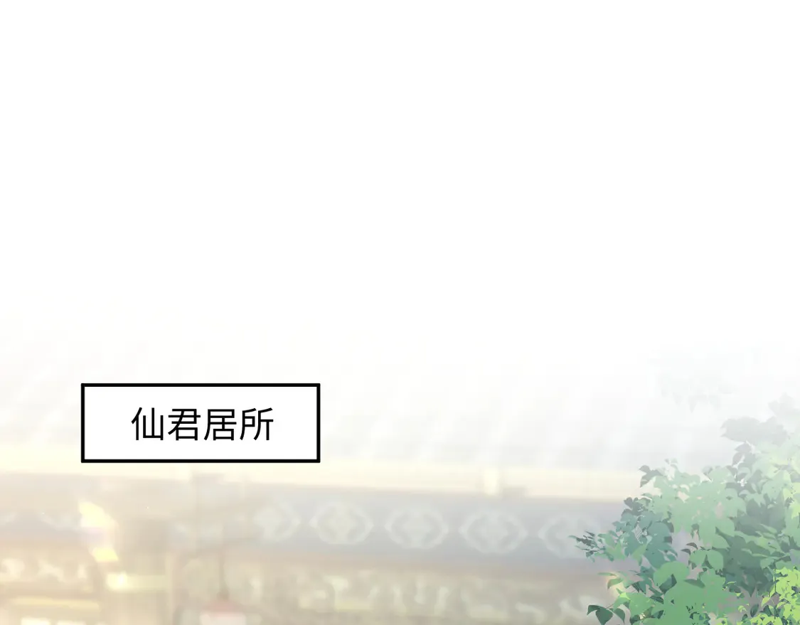 [快穿漫画,296 竹林深处1图