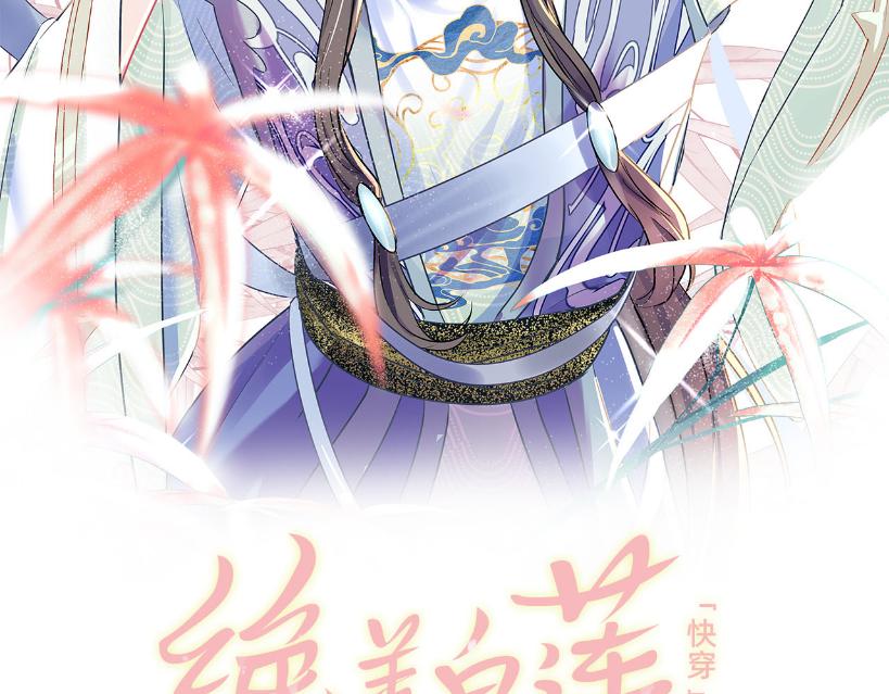 [快穿漫画,第116话贤惠的教主2图
