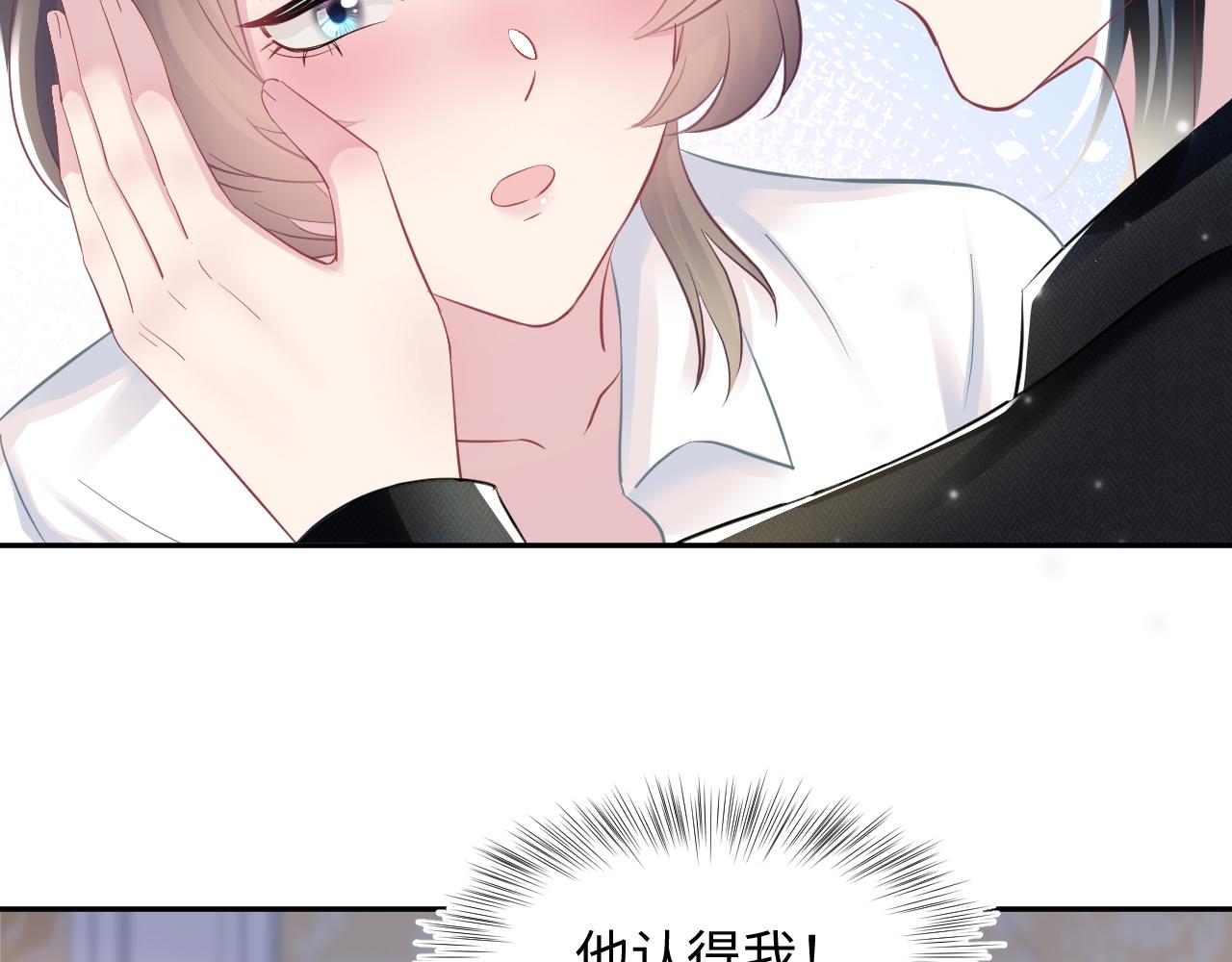 [快穿漫画,第81话 你要什么我都给你1图