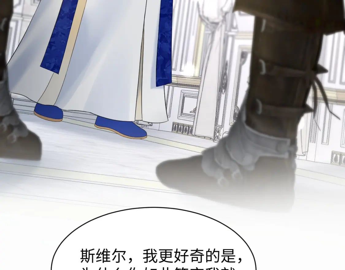 【快穿】绝美白莲在线教学漫画,234 他是黑暗神的信使1图