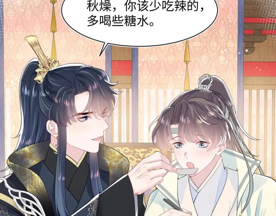 【快穿】绝美白莲在线教学漫画,第43话 陛下的火辣小侍卫2图