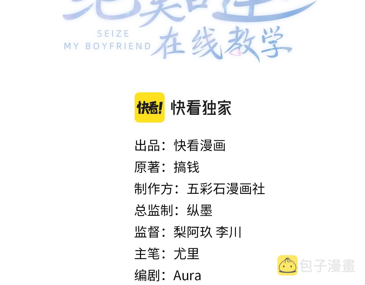 [快穿漫画,第21话 要去见家长了？！1图