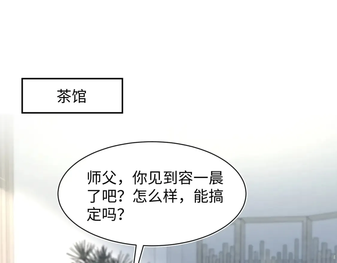 快穿绝美白莲在线教学第288话漫画,276 绯闻风波？1图