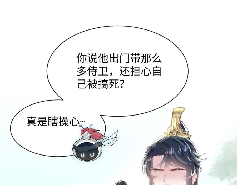 @apple[推文漫画,第41话 阳阳，朕要你贴身护朕2图