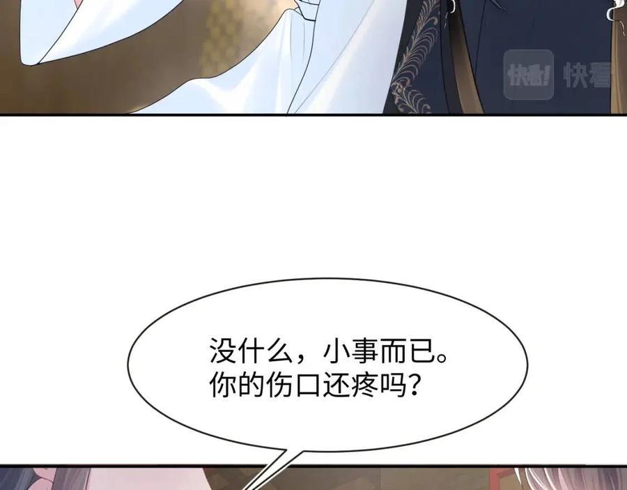 [快穿漫画,第52话 陛下的专属“小太医”1图
