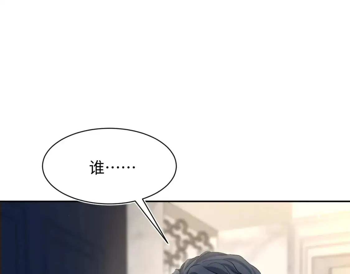 快穿绝美白莲在线教学第288话漫画,268 跟你说个秘密1图