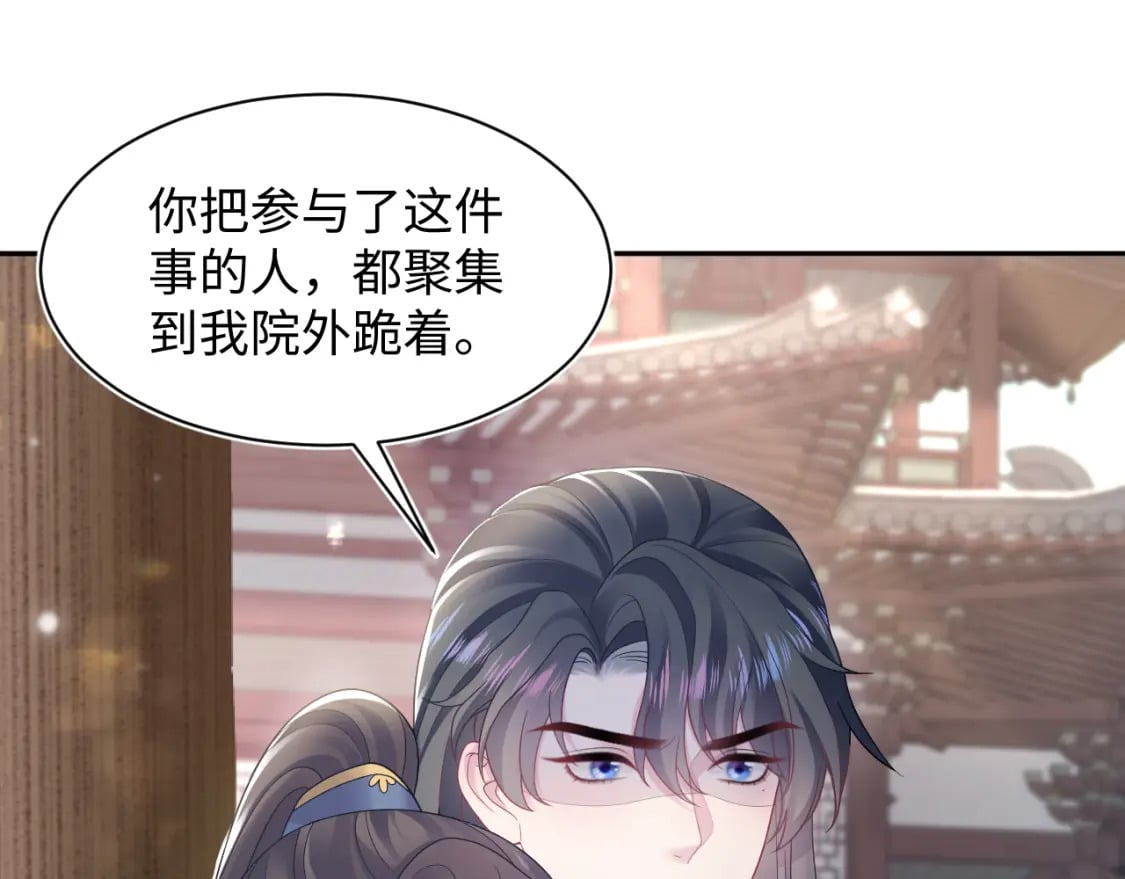 [快穿漫画,第188话 师徒关系公开1图