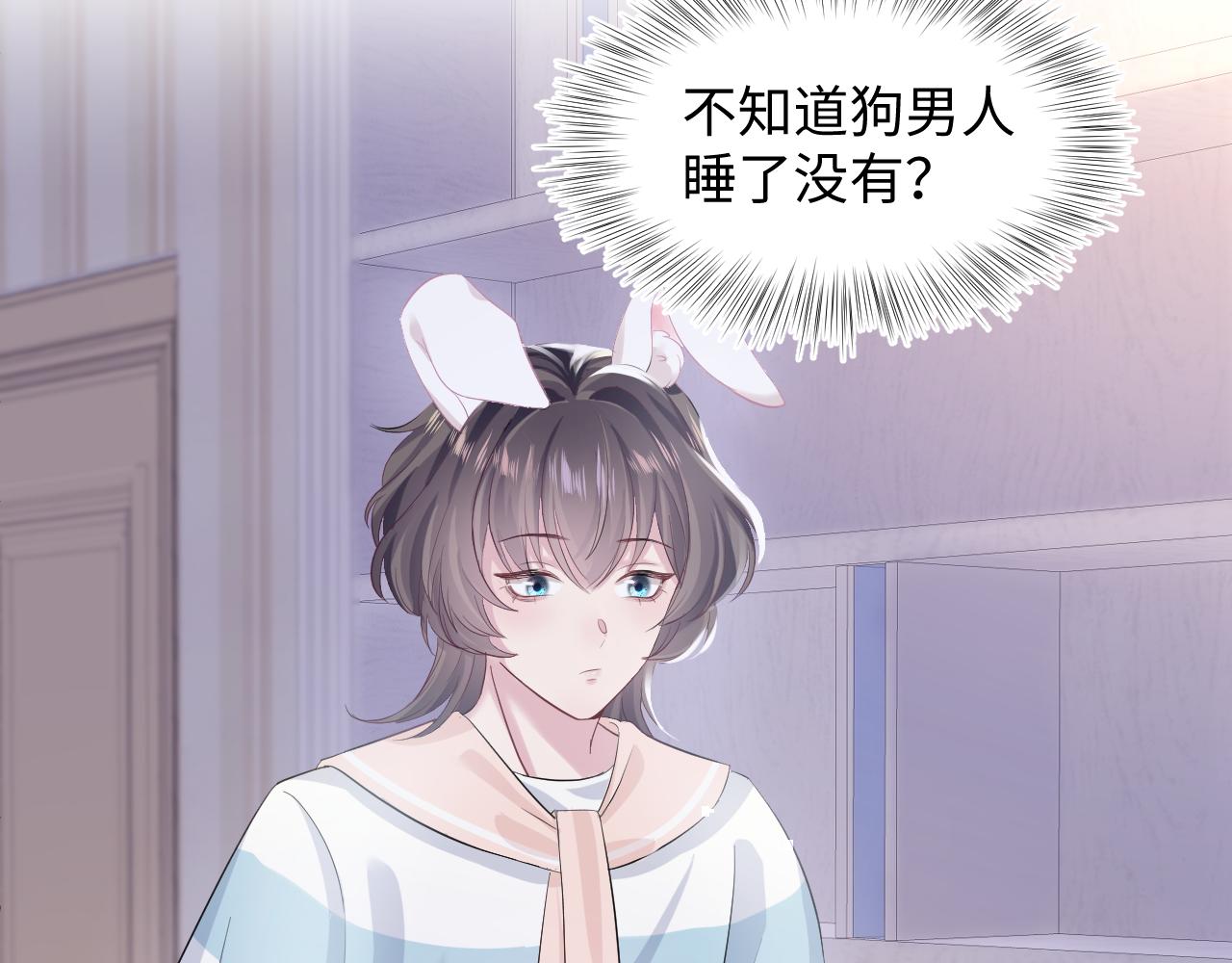 【快穿】绝美白莲在线教学漫画,第79话 主动出击2图