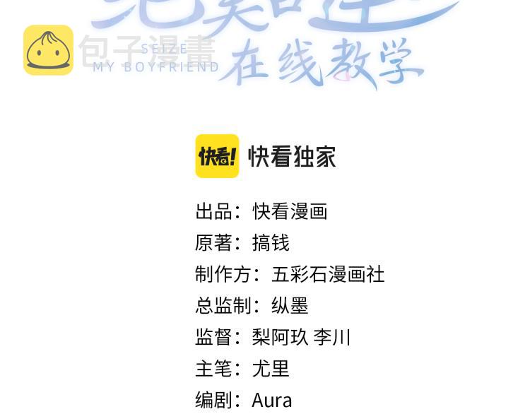 [快穿漫画,第16话 学长登场 长留吃醋！1图