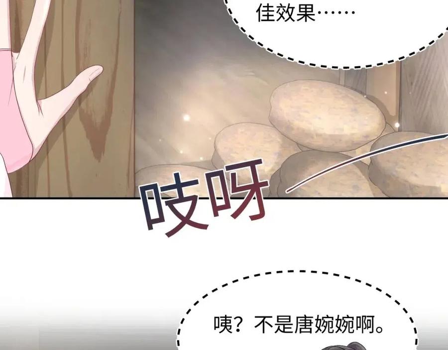 【快穿】绝美白莲在线教学漫画,第50话 阳阳命悬一线？1图