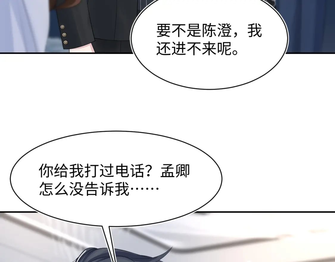 @apple[推文漫画,第212话 被迫吸血？1图