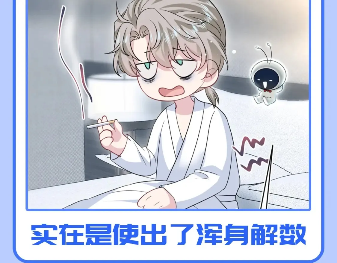 [快穿漫画,第46期 特别企划：走实用系路线的阳阳1图