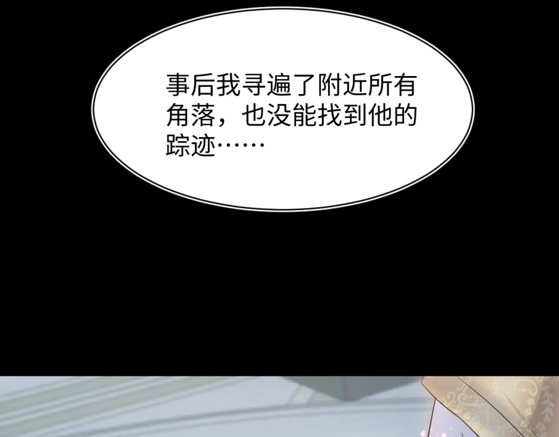 @apple[推文漫画,241 光明神的幼驯染1图