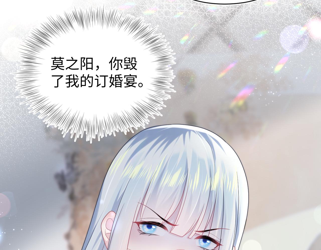 [快穿漫画,第138话 我很生气！！2图