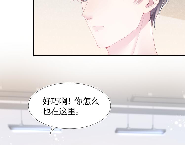 [快穿漫画,第16话 学长登场 长留吃醋！1图