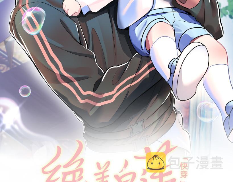 [快穿漫画,第80话 阳阳被暗算1图