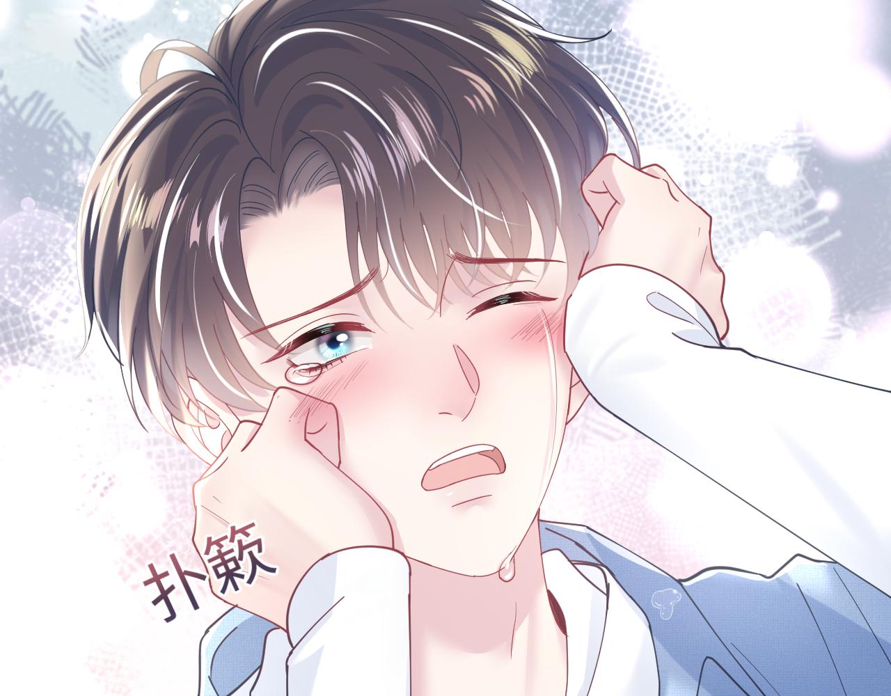 【快穿】绝美白莲在线教学漫画,第24话 我只要你！2图