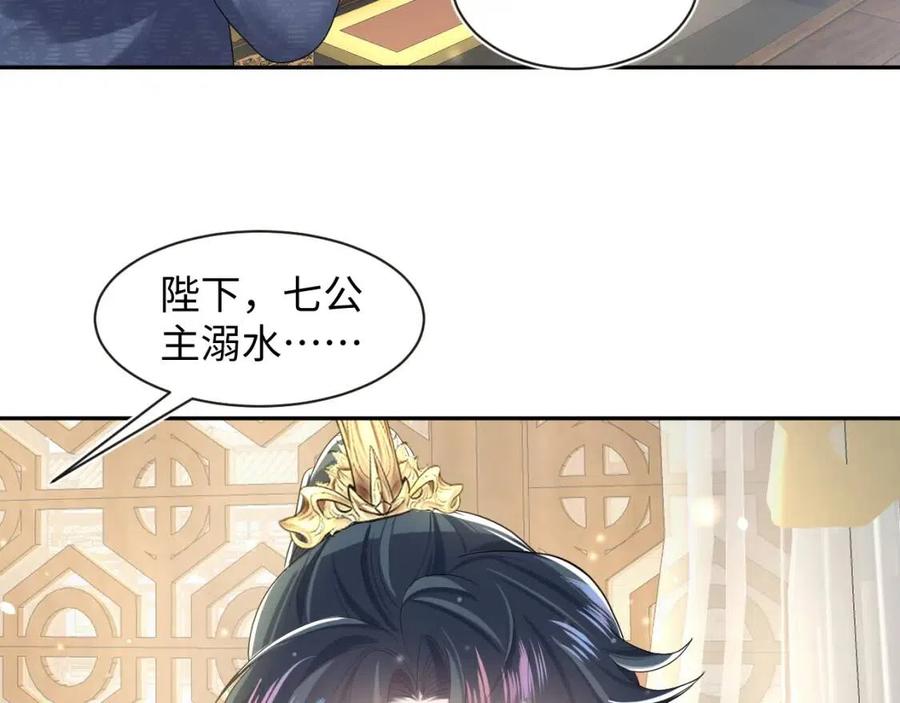 【快穿】绝美白莲在线教学漫画,第52话 陛下的专属“小太医”1图