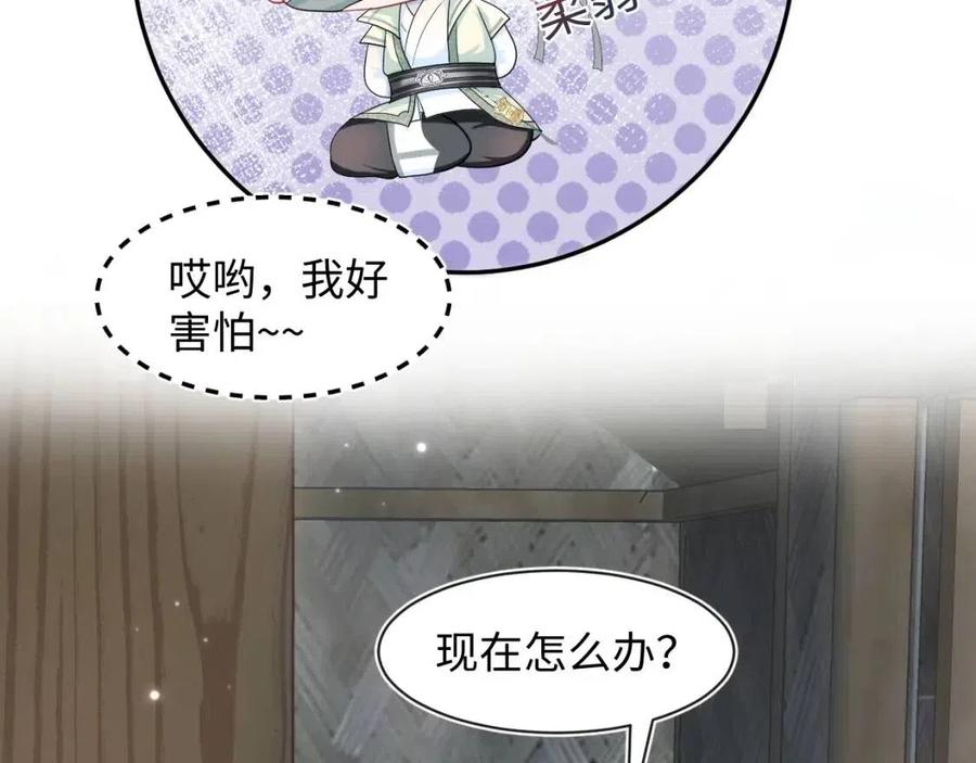 [快穿漫画,第50话 阳阳命悬一线？1图